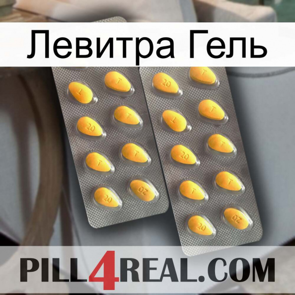 Левитра Гель cialis2.jpg